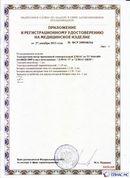 Официальный сайт Денас denaspkm.ru ДЭНАС-ПКМ (Детский доктор, 24 пр.) в Мелеузе купить