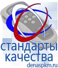 Официальный сайт Денас denaspkm.ru Физиотерапевтические аппараты нервно-мышечной стимуляции компании СТЛ в Мелеузе