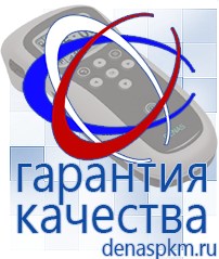 Официальный сайт Денас denaspkm.ru Брошюры по Дэнас в Мелеузе