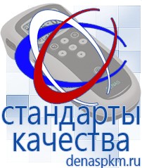 Официальный сайт Денас denaspkm.ru Брошюры по Дэнас в Мелеузе