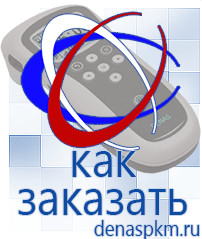 Официальный сайт Денас denaspkm.ru Косметика и бад в Мелеузе