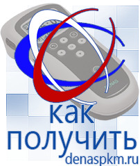 Официальный сайт Денас denaspkm.ru Аппараты Скэнар в Мелеузе