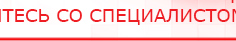 купить ДЭНАС-ПКМ (Детский доктор, 24 пр.) - Аппараты Дэнас Официальный сайт Денас denaspkm.ru в Мелеузе